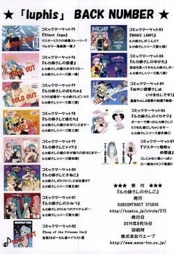 Page 19 of Luka Nee-san no Kango