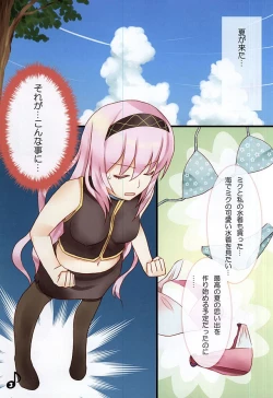 Page 3 of Luka Nee-san no Kango