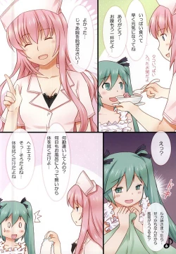 Page 6 of Luka Nee-san no Kango