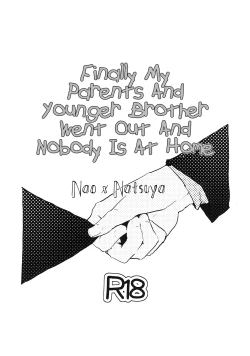 Page 1 of Yatto Oya to Otouto ga Dekakete Ie ni Dare mo Inai | Finally My Parents And Younger Brother Went Out And Nobody Is At Home