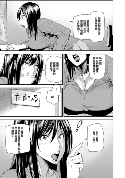 Page 5 of Torikae Appli ver. Milf