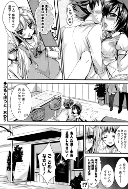 Page 111 of Ichigo Pack