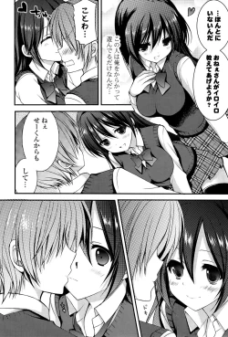 Page 149 of Ichigo Pack