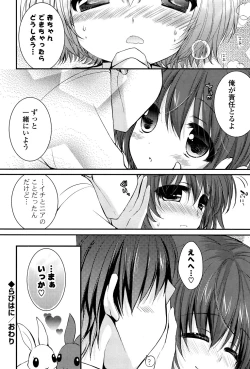 Page 195 of Ichigo Pack