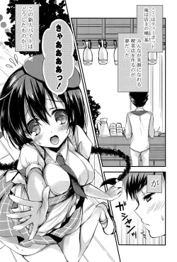 Page 96 of Ichigo Pack