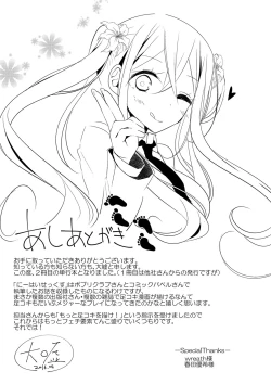 Page 198 of Knee High Sex