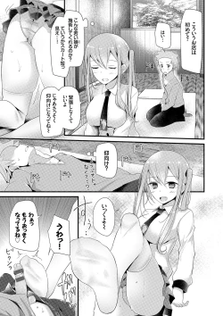 Page 52 of Knee High Sex