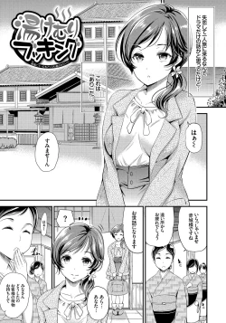 Page 12 of Mesuochi Otome