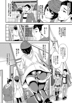 Page 201 of Mesuochi Otome