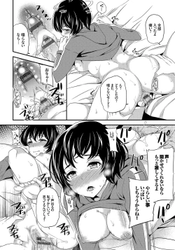 Page 213 of Mesuochi Otome