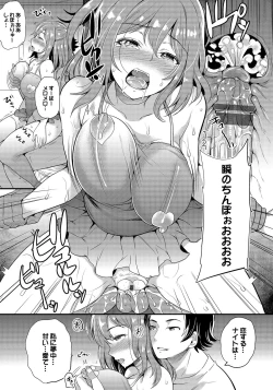 Page 46 of Mesuochi Otome