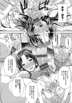 Page 81 of Mesuochi Otome