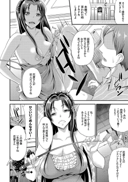 Page 89 of Mesuochi Otome