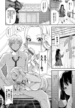 Page 91 of Mesuochi Otome