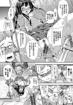 Page 99 of Mesuochi Otome