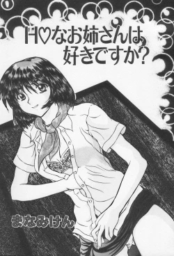 Page 131 of Kinshin Club - Incest Club