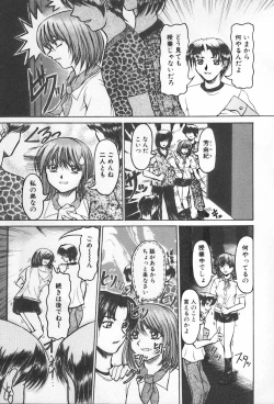 Page 133 of Kinshin Club - Incest Club