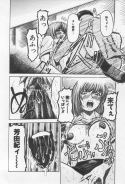 Page 144 of Kinshin Club - Incest Club