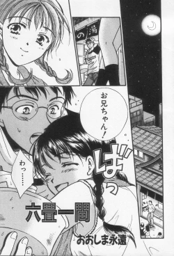 Page 147 of Kinshin Club - Incest Club