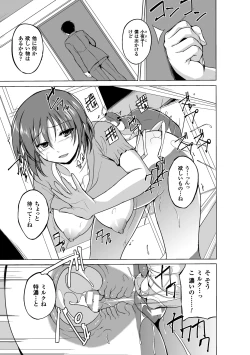 Page 13 of Mushi Yuugi  Saishuuwa