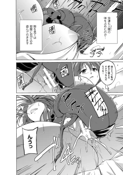 Page 6 of Mushi Yuugi  Saishuuwa