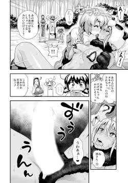 Page 116 of Henshin!? Sukekomassu!! Soushuuhen