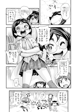 Page 128 of Henshin!? Sukekomassu!! Soushuuhen