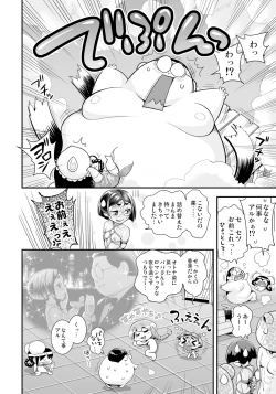 Page 134 of Henshin!? Sukekomassu!! Soushuuhen