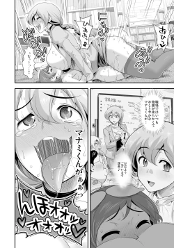 Page 16 of Henshin!? Sukekomassu!! Soushuuhen