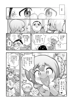 Page 20 of Henshin!? Sukekomassu!! Soushuuhen