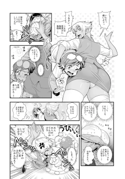 Page 24 of Henshin!? Sukekomassu!! Soushuuhen