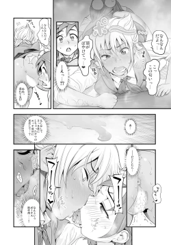 Page 28 of Henshin!? Sukekomassu!! Soushuuhen