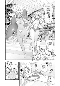 Page 41 of Henshin!? Sukekomassu!! Soushuuhen