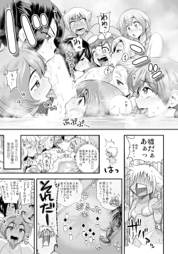 Page 47 of Henshin!? Sukekomassu!! Soushuuhen