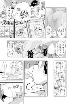 Page 63 of Henshin!? Sukekomassu!! Soushuuhen