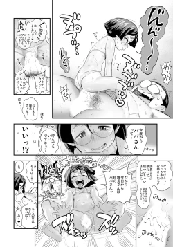 Page 66 of Henshin!? Sukekomassu!! Soushuuhen