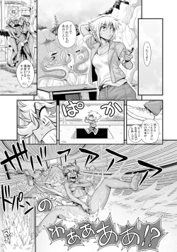 Page 99 of Henshin!? Sukekomassu!! Soushuuhen