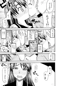 Page 113 of Yuru CHICHI Musume