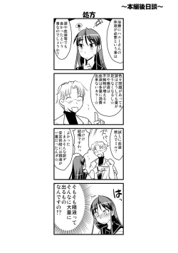 Page 188 of Yuru CHICHI Musume