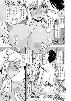 Page 19 of Yuru CHICHI Musume