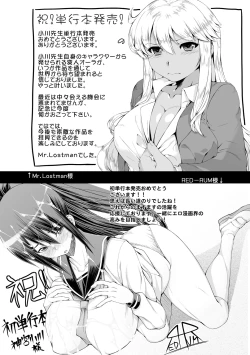 Page 211 of Yuru CHICHI Musume