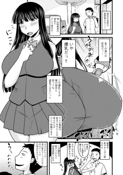 Page 59 of Yuru CHICHI Musume