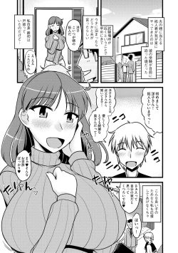 Page 85 of Yuru CHICHI Musume