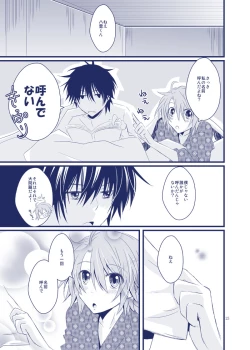 Page 17 of Boku ga Kimi no Na o Yobu Toki wa