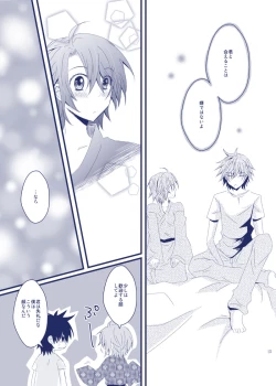 Page 6 of Boku ga Kimi no Na o Yobu Toki wa