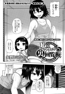 Page 98 of Watashi ni Mawashite Ura-Kairanban