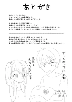 Page 27 of Ningyo to Kami-sama to Hangyojin to