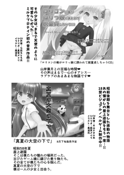 Page 28 of Ningyo to Kami-sama to Hangyojin to