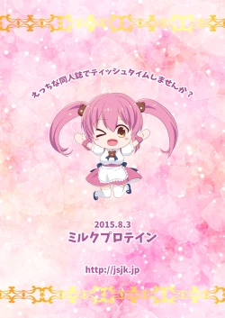 Page 31 of Ningyo to Kami-sama to Hangyojin to