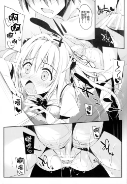 Page 9 of Ecchii no Suki ni Narimashita.